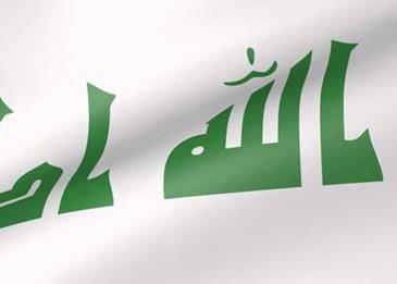 مقال عن الوطن العراق