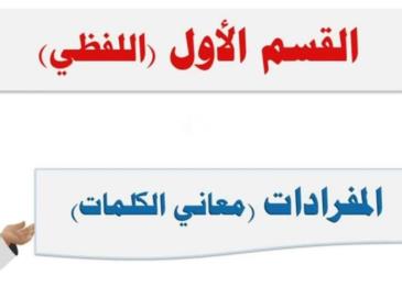 اسئلة تحصيلي ادبي