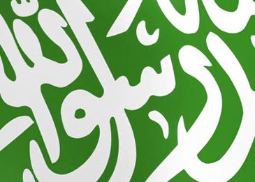 تقرير عن دور المواطن في المحافظة على الأمن