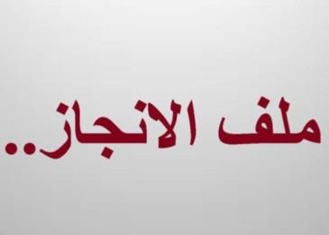 السيرة الذاتية لملف الانجاز بالانجليزي