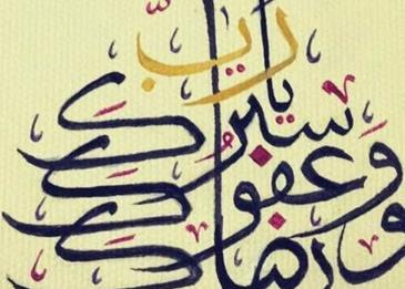 عبارات عن اللغة العربية كنز وعطاء