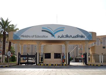 وزارة التعليم السعودية تعلن حركة النقل الخارجي اليوم