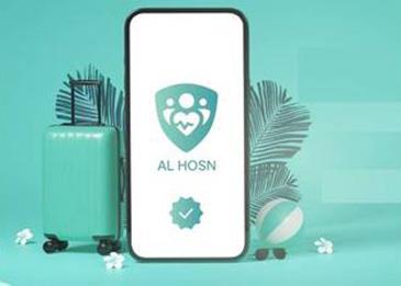 إطلاق تصريح الحج إلكترونيًا على تطبيق الحصن