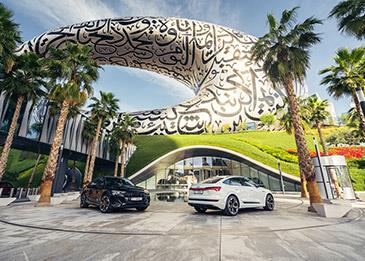 أودي تواصل شراكتها في مجال التنقل الكهربائي مع متحف المستقبل