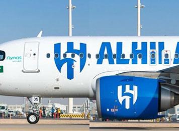 نادي الهلال السعودي يصبح أول نادٍ يملك طائرة خاصة في الشرق الأوسط