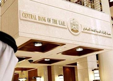 المركزي الإماراتي يعدل نظام نقل قروض الأفراد من بنك إلى آخر