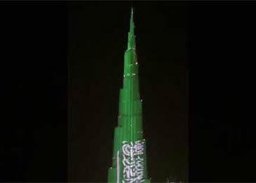اضغط لمشاهدة الفيديو: برج خليفة يتوشح بالعَلَم السعودي وترديد نشيد المملكة تزامنًا مع الاحتفال باليوم الوطني الـ 88