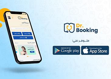 اطلاق تطبيق Dr. Booking في الامارات