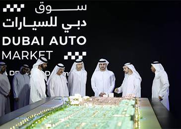إطلاق مشروع سوق دبي للسيارات الأكبر من نوعه في العالم