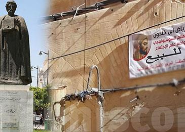 طرح منزل ابن  خلدون للبيع وجدل كبيرحول حماية التراث في المغرب