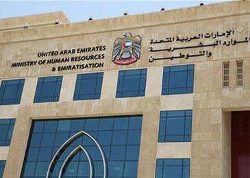 الإمارات تحدد 3 أيام كعطلة للقطاع الخاص بمناسبة يوم الشهيد واليوم الوطني
