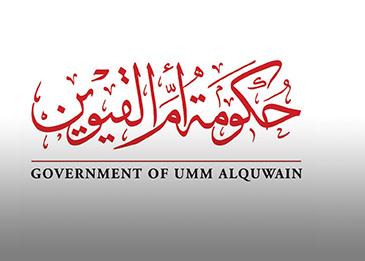الدوام في حكومة ام القيوين خلال شهر رمضان من الاثنين حتى الخميس