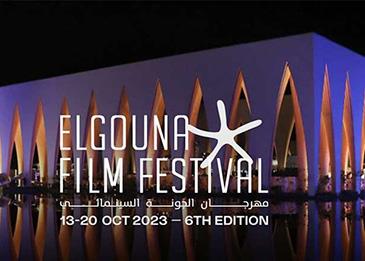 تأجيل مهرجان الجونة السينمائي بسبب الأحداث في فلسطين
