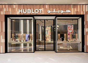 هوبلو تفتتح أول بوتيك رائد لها في السعودية