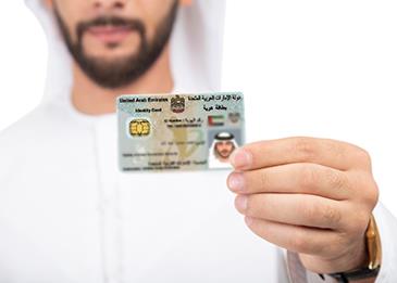 بدء المرحلة الأولى من إصدار النسخة المُطوَّرة لبطاقة الهوية في الإمارات