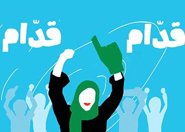 قدام_يا_السعودية... لدعم المملكة المنفتحة