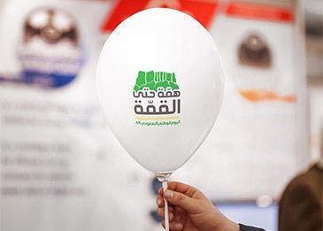 تفسير شعار "همة تحت القمة" الذي أشعل حماس السعوديين في عيدهم الوطني