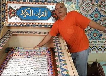 وفاة كاتب أكبر مصحف بخط اليد في العالم بعد صراع مع المرض