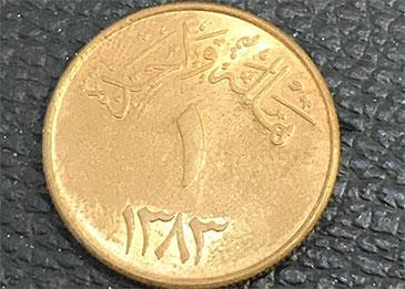 السعودية توافق على سك 500 مليون قطعة نقدية من أصغر فئات عملتها