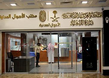 السعودية تدعو المواطنين لضرورة تجديد الهوية الوطنية خلال 180 يومًا قبل انتهاء صلاحيتها تجنبًا للغرامة