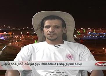يسير من الرياض للحد الجنوبي من أجل إظهار الدعم .. فيديو