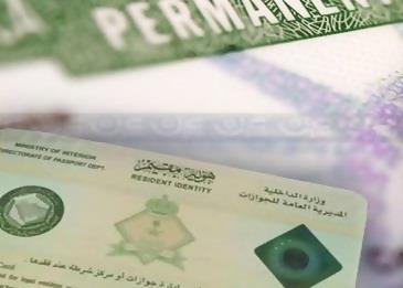 بالفيديو .. تعرف على كيفية حصول الأجنبي على إقامة كاملة بالمملكة