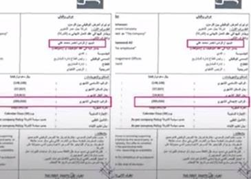 عقد عمل يغضب الشعب السعودي بسبب قيمته العالية