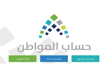 الكشف عن أكبر دعم سعودي في حساب المواطن