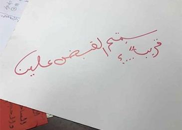 حادث اقتحام وسرقة غريبة بالمدينة المنورة