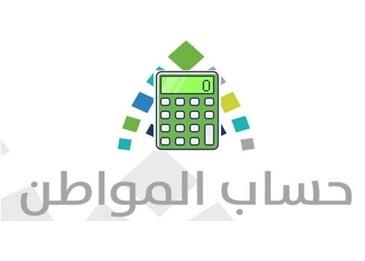 هذا ما تستطيع مبالغ تسوية الريتز تغطيته في حساب المواطن