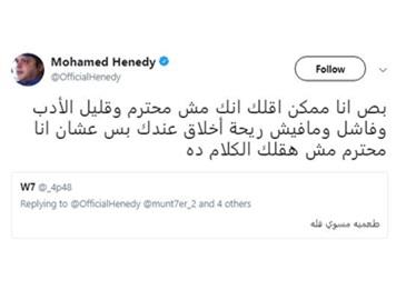 مزحة بين النرويج وهنيدي تتحول إلى شجار بسبب  .. الطعمية