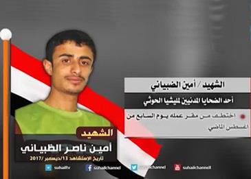 ينعي شقيقه على الهواء مباشرة .. بعدما نعى شقيقه الأول من قبل .. فيديو