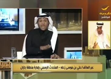 بالفيديو .. الرد على حفل جازان المختلط