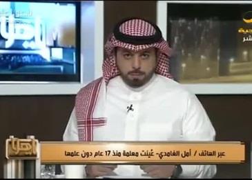 بالفيديو .. المعلمة الوهمية قضية لا تزال مفتوحة في المملكة