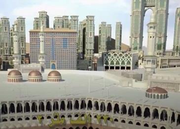 إنشاء شركتين سعودتين لتطوير مكة والمدينة