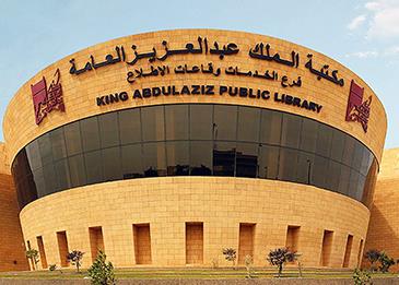 مكتبة الملك عبد العزيز السعودية تقتني واحدة من أهم المخطوطات الإسلامية في علم التشريح