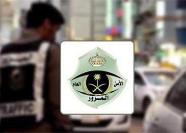 السعودية تعدل نظام المرور وعقوبات بالحبس والغرامة للمخالفين