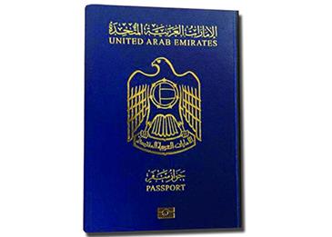 الإمارات تصدر جيلًا جديدًا من جواز السفر بدءًا من سبتمبر