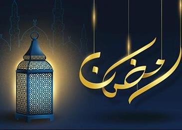 تخفيض ساعات عمل القطاع الخاص خلال شهر رمضان