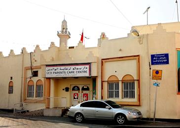 خطة بحرينية لزيادة عدد دُور رعاية الوالدين إلى 20 داراً