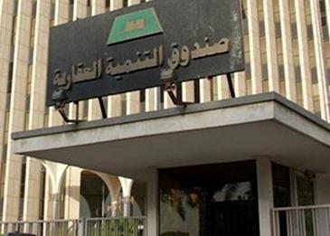 مفاجأة سارة من الصندوق العقاري للمواطنين لمن تجاوز الـ 50 عامًا