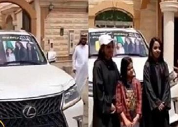 مواطن يفاجىء بناته بسيارة جيب لكزس هدية!