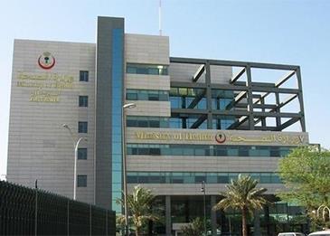 وزارة الصحة السعودية تدعو 478 متقدماً ومتقدمة على الوظائف للمطابقة النهائية