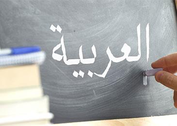 كلمات إنجليزية شائعة ذات أصل عربي..تعرف عليها