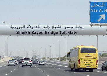 بوابات التعرفة المرورية في أبوظبي مجانية من 15 أكتوبر حتى يناير 2020