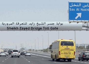بدء تطبيق التعرفة المرورية في أبوظبي