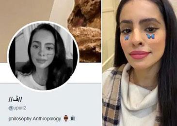 "الملحدة أماني" شابة سعودية تغضب رواد مواقع التواصل بعد تصريحاتها عن الحرية الجنسية والإجهاض