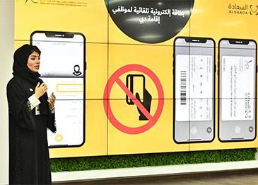 إطلاق تطبيق ذكي خاص ببطاقة "السعادة" في دبي