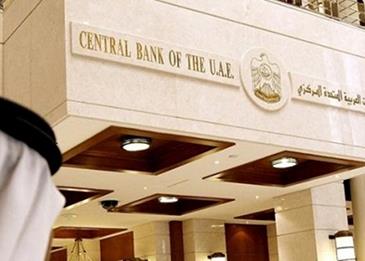 "المركزي الإماراتي" يلزم البنوك بالخصم المباشر للأقساط بعد نزول الراتب