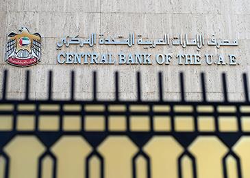 رئيس الإمارات يصدر أمرًا بإعادة تشكيل مجلس المصرف المركزي